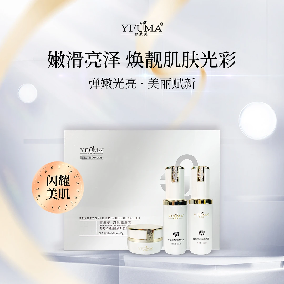 育肤美育肤美幻彩靓肤套补水保湿