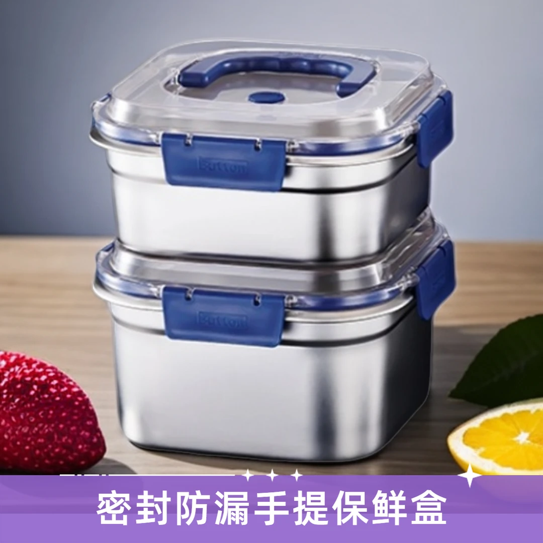 316不锈钢1800ml保鲜盒密封收纳盒手提户外便当盒不锈钢保鲜盒