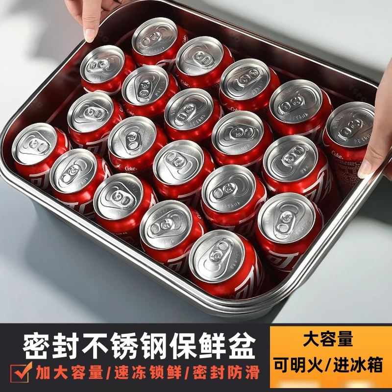 316大容量加厚不锈钢保鲜盆加大冰箱收纳盒保鲜盒带盖密封防尘盆