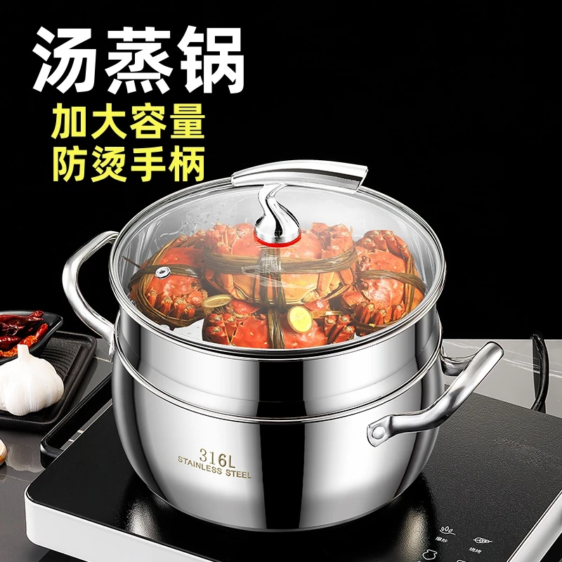 汤蒸锅316不锈钢汤锅家用两层蒸锅焖煮炖煮汤防溢锅电磁炉燃气通