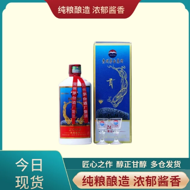 台源台源专属 2008奥运贡酒53度酱香型白酒2瓶礼盒装53度50053度