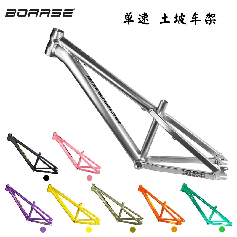BOARSE博睿思SUN6.0 土坡车架26寸DJ 4X BMX街车飞包铝合金车架