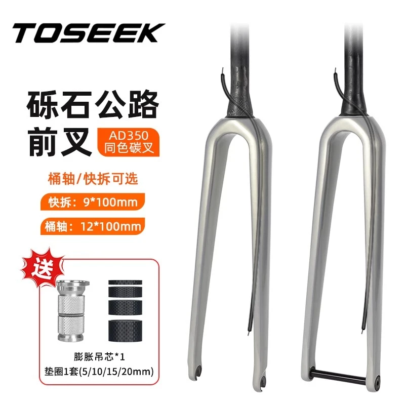 适用喜德盛AD350公路车全碳纤维超轻前叉碳叉32C椎管桶轴快拆碟刹
