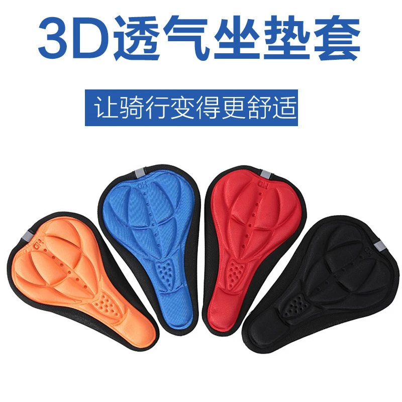 自行车坐垫套加厚泡棉舒适公路车软座套山地车座垫套装备单车配件