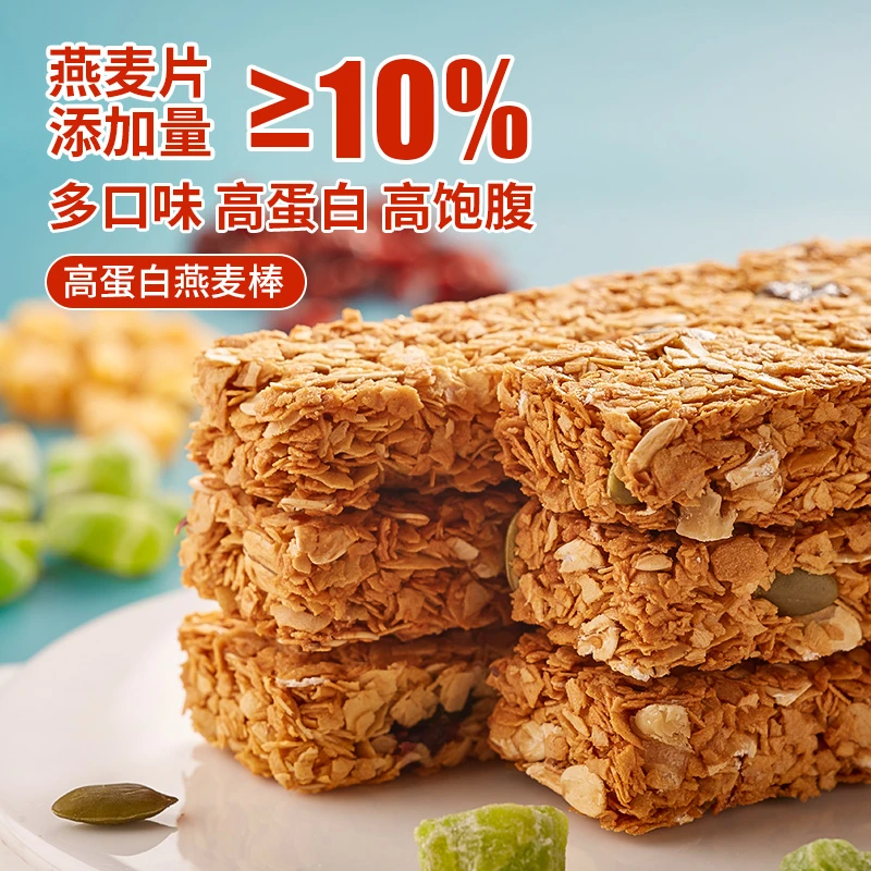 口口有料蛋白燕麦棒水果坚果味210g代餐饱腹下午茶追剧饱腹感酥脆