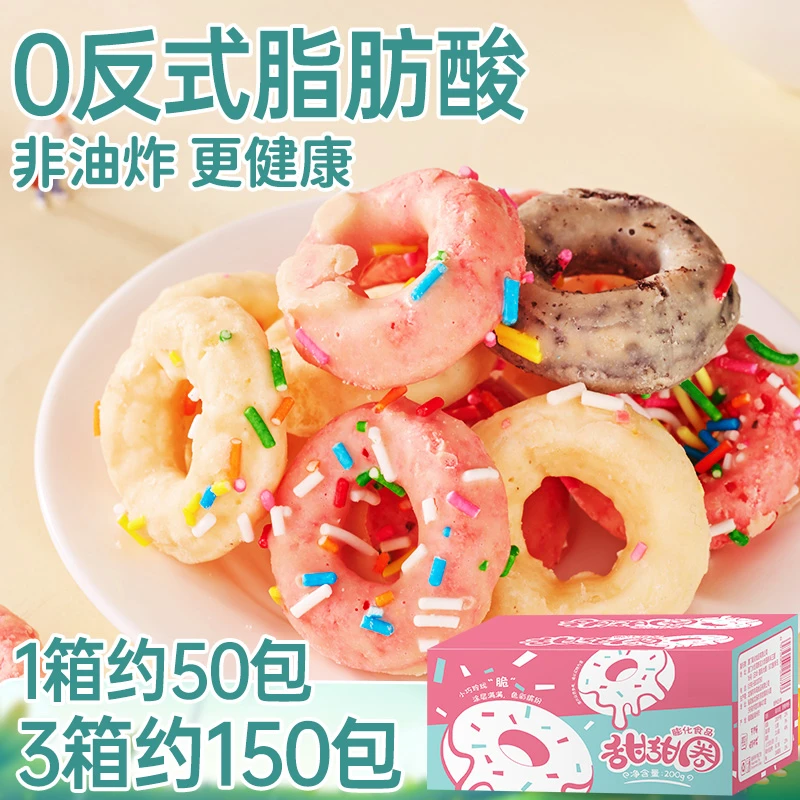 口口有料 【1箱约50包】甜甜圈非油炸即食解馋小零食小吃休闲食品