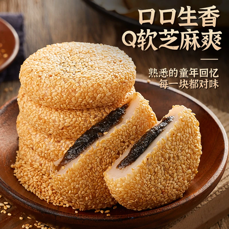 【欣欣专属】早餐糕点驴打滚糯米糍粑食品芝麻爽传统糕点休闲零食