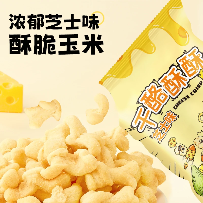 口口有料干酪酥酥奶酪爆米花非油炸芝士玉米口味开袋即食香甜酥脆
