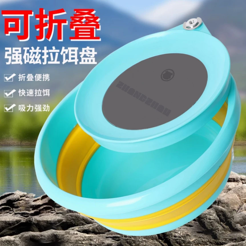 便携可折叠全磁拉饵盘开饵盆双层强磁通用散炮盆饵料盆