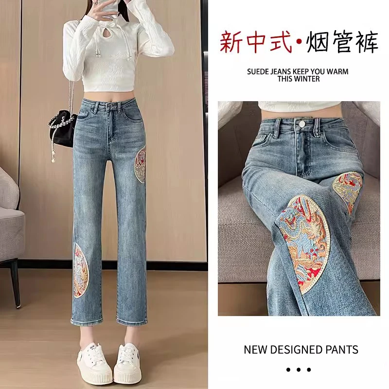 新中式国风直筒牛仔裤女春秋季新款高腰显瘦刺绣九分小个子烟管裤