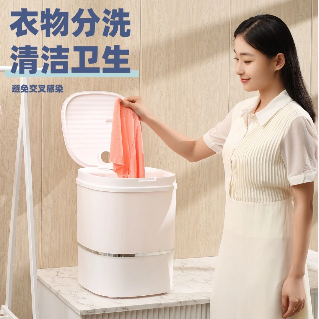 【2024新款】扬子家用宿舍中型内衣裤分洗脱一体机甩干洗袜子神器
