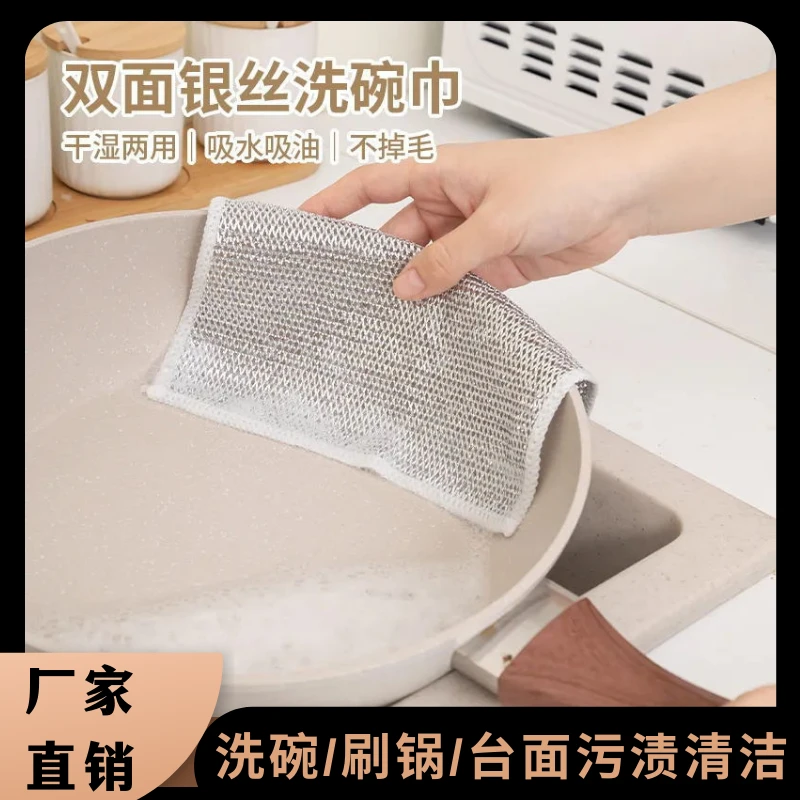 厨房家用双面钢丝清洁不掉丝加厚网格台面洗碗洗锅不沾油抹布过滤