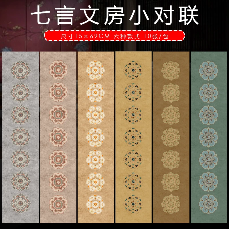 【到手6包全款60张】微喷宣纸对联瓦当七言半生半熟文房毛笔书法