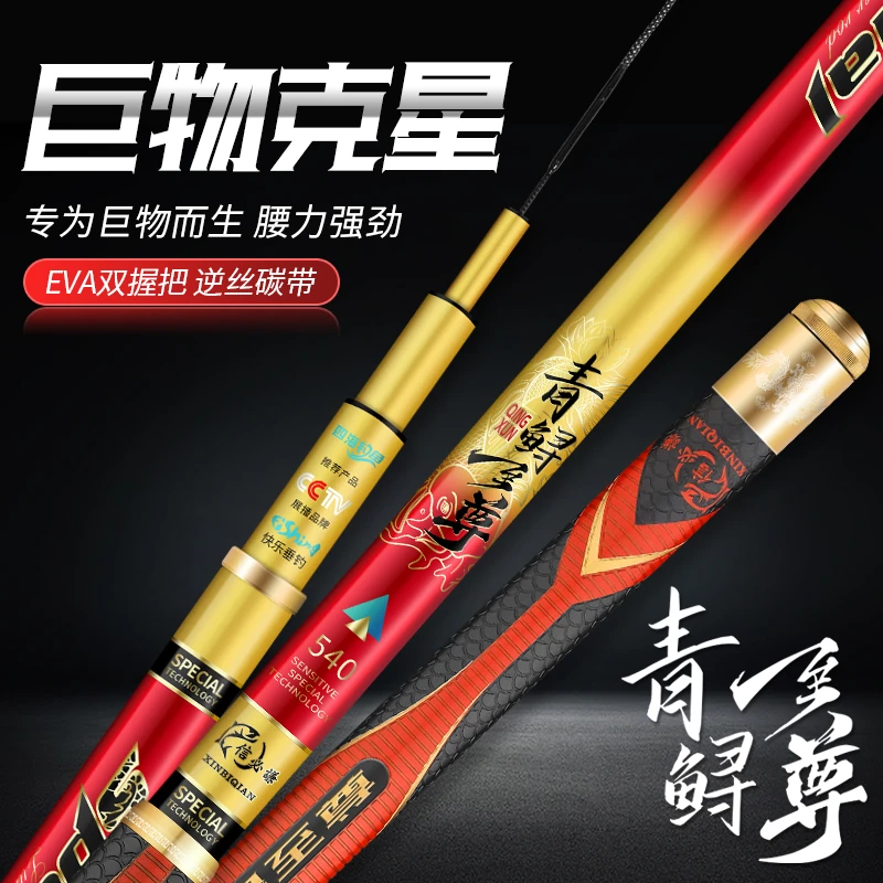 青鲟至尊 六代22H19调大物竿官方正品