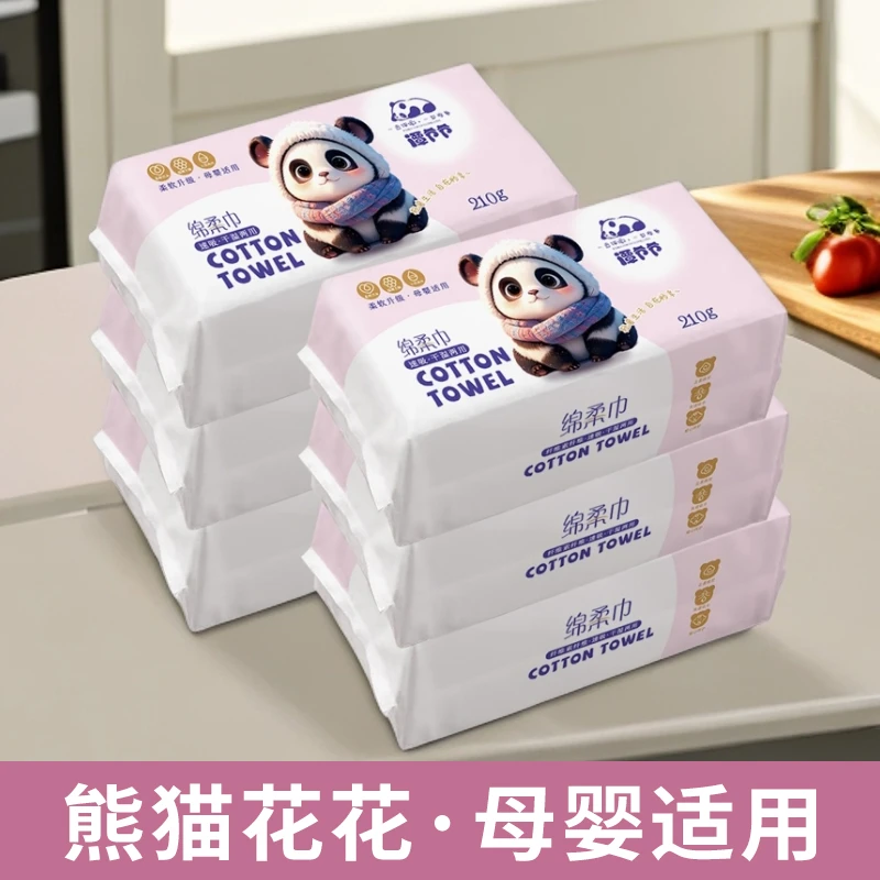 【谭爷爷熊猫花花】洁面绵柔巾洗脸巾加大加厚珍珠纹干湿大包装家用