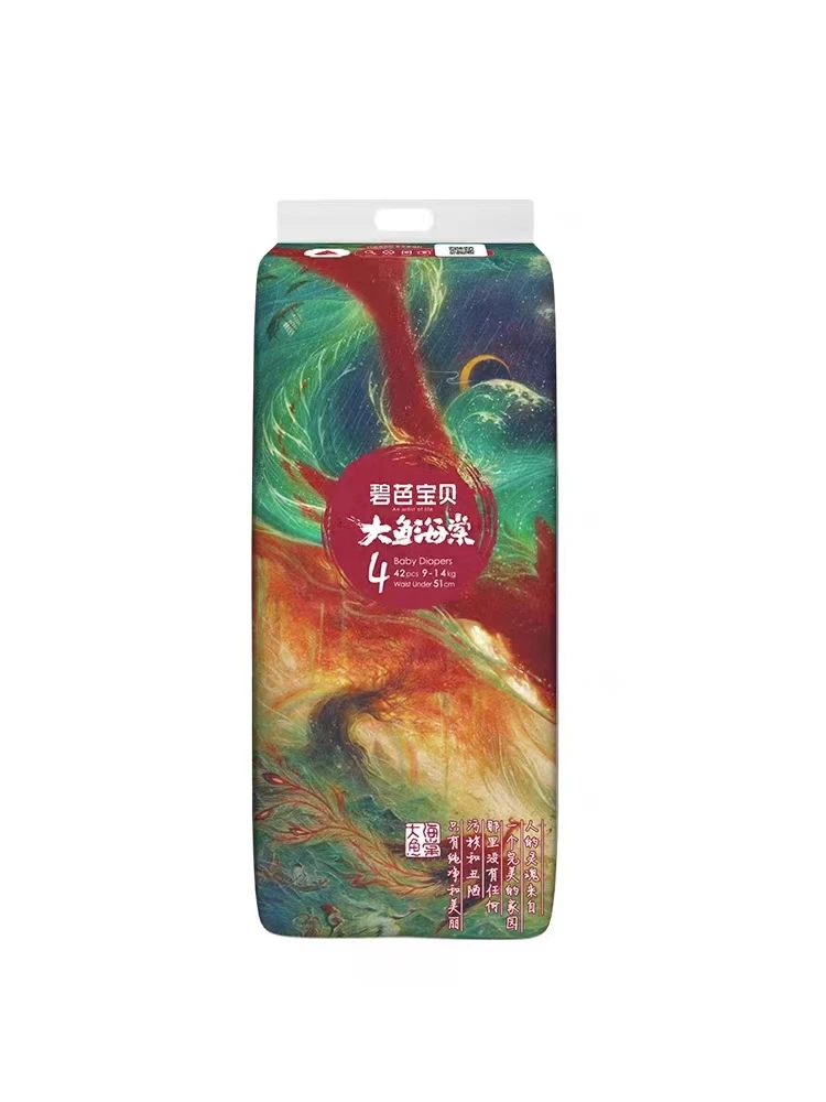 大鱼*海堂系列包臀新生儿亲肤超柔母婴纸尿裤拉拉裤学步裤训练裤