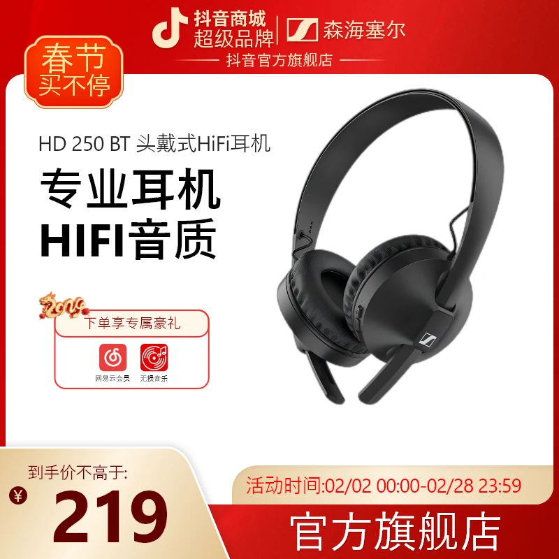 SENNHEISER/森海塞尔 HD250BT头戴式无线蓝牙耳机耳麦通用黑色