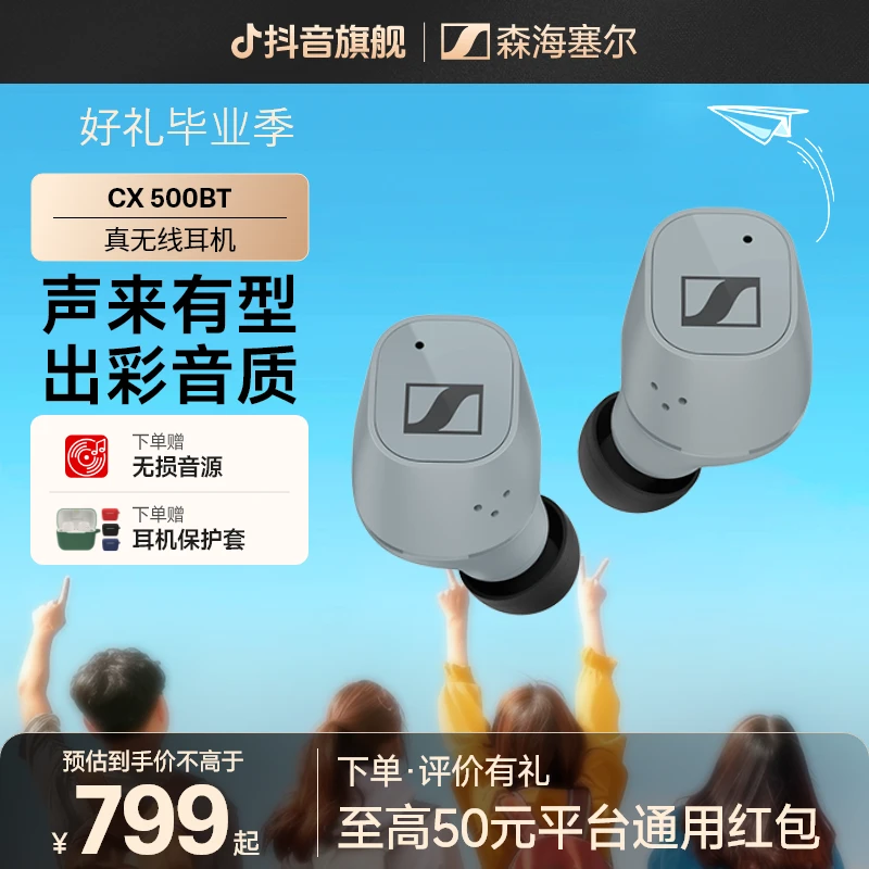 SENNHEISER/森海塞尔CX500Bt绝版主动降噪真无线蓝牙音乐耳机