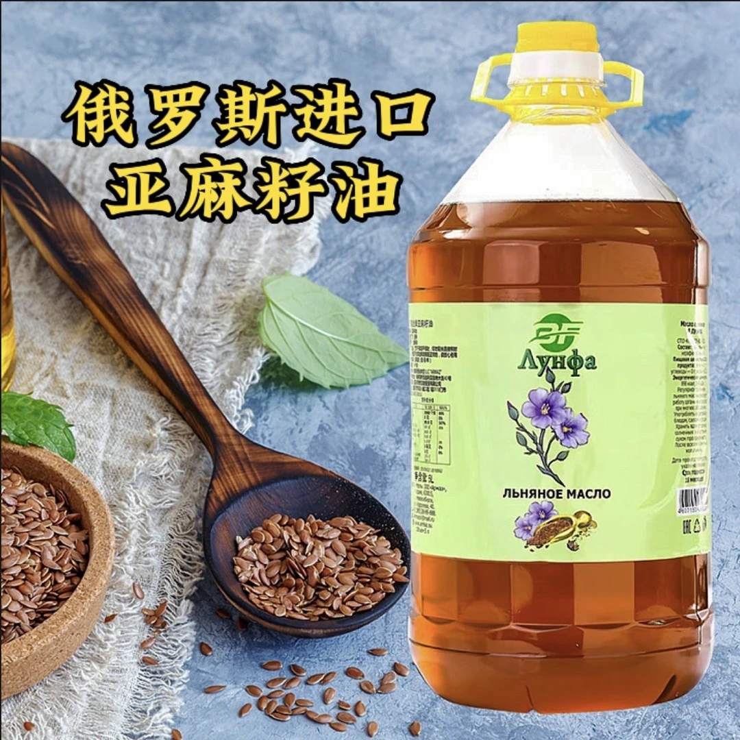 俄罗斯原装进口亚麻籽油5L
