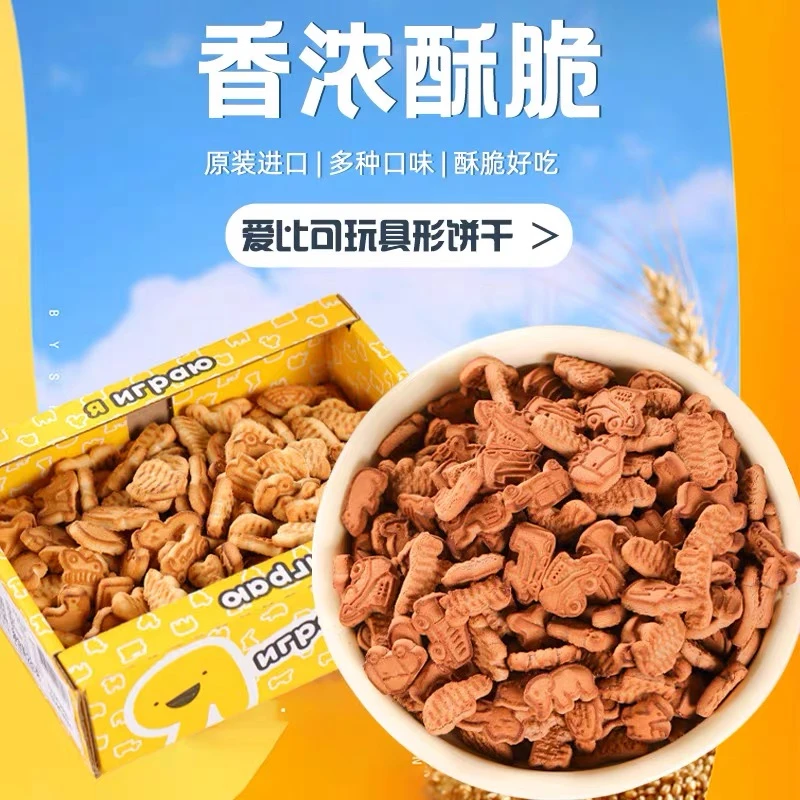 俄罗斯原装进口爱比可玩具饼干280克
