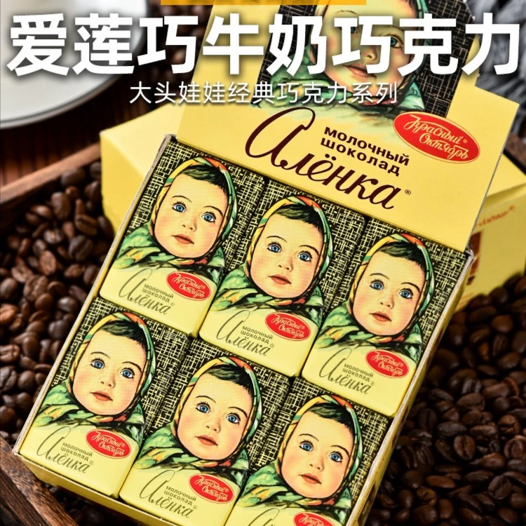 俄罗斯进口爱莲巧大头娃娃巧克力42块