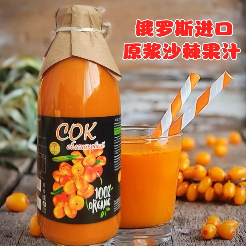俄罗斯原装进口沙棘汁750ml沙棘原浆