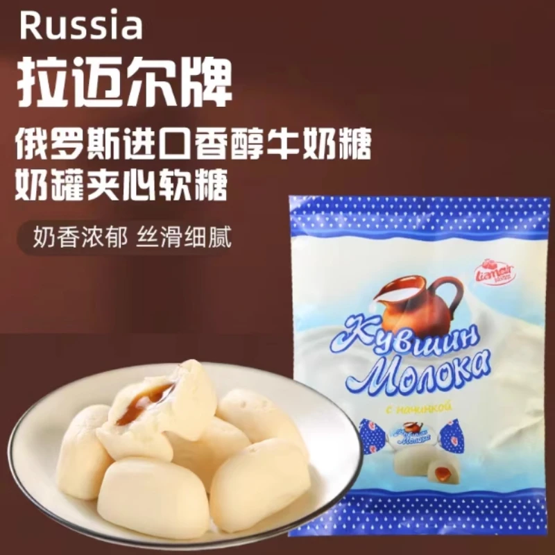 俄罗斯进口拉迈尔牌牛奶软糖西瓜软糖