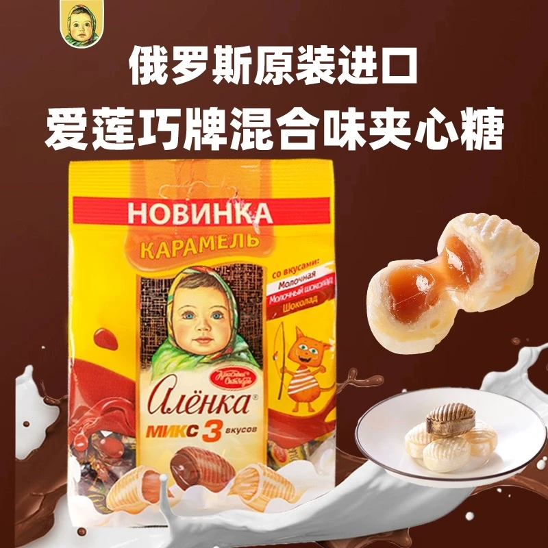 俄罗斯原装进口爱莲巧混合味夹心糖180克