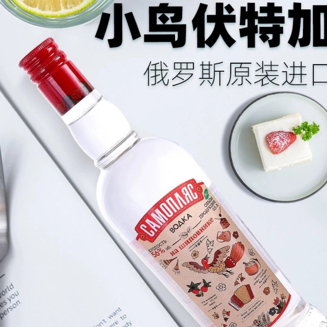 亚里奇俄罗斯原装进口小鸟伏特加56度56度
