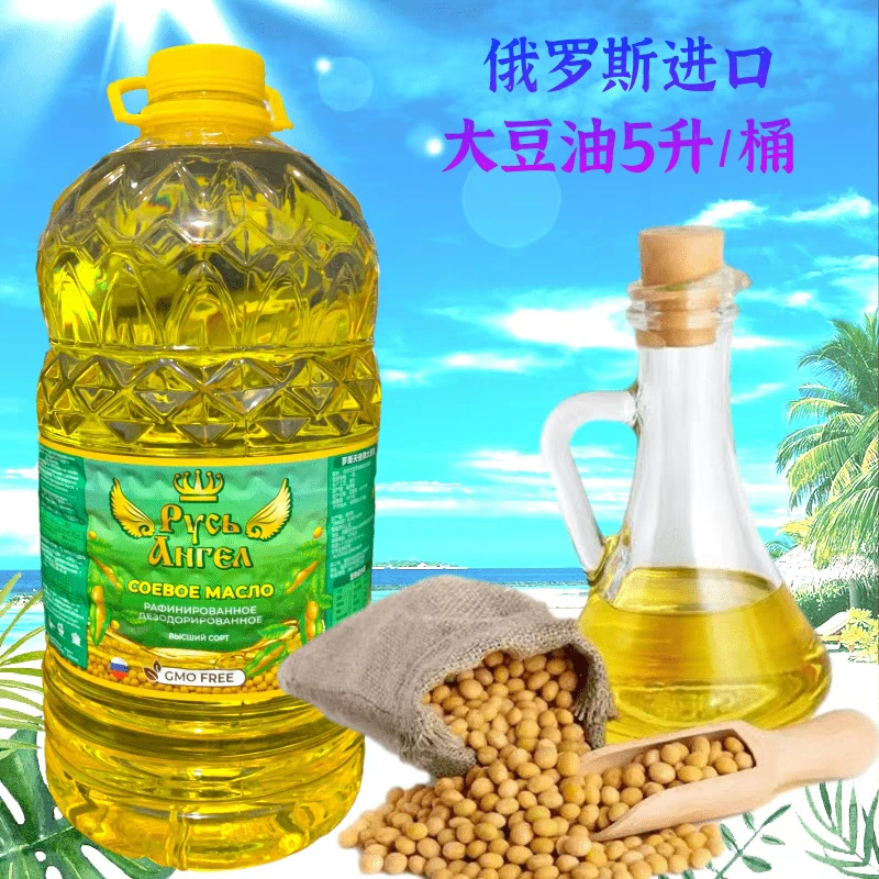 俄罗斯原装进口罗斯天使大豆油食用油5升