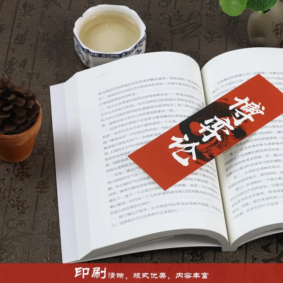 【中嘉】01博弈论 心理学必读成功老板商业谈判 正版 语言为人策略