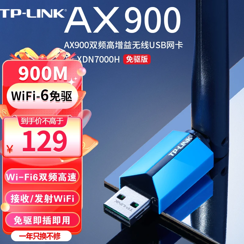 wifi6无线网卡免驱双频家用台式机电脑5G高速电竞游戏wifi接收器