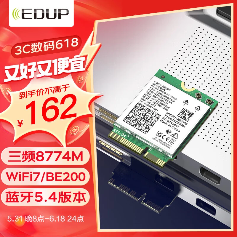 wifi7无线网卡台式机电脑笔记本M2三频千兆接收器高速游戏蓝牙5.4