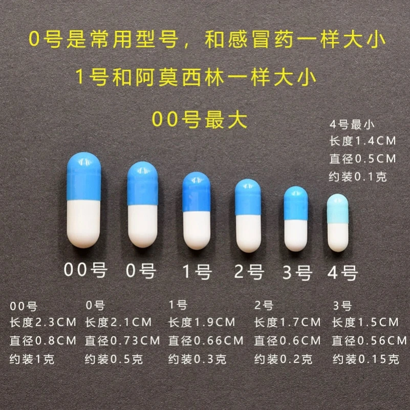 空胶囊壳食用装器00号0号1号2号3号4号药5号糯米胶囊口服空胶囊