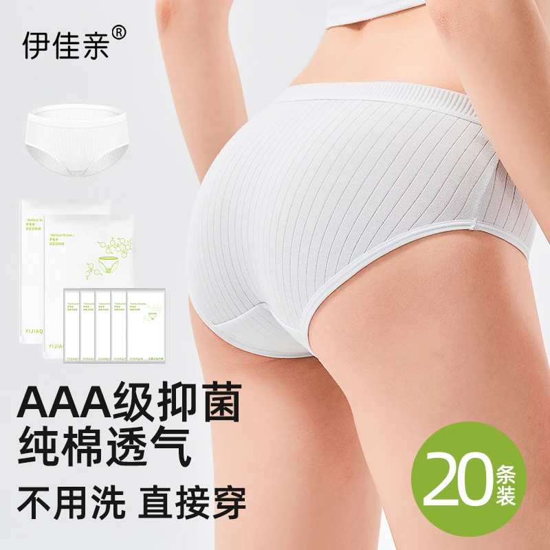 一次性内裤纯棉无菌产妇月子日抛短裤旅行出差免洗裤头独立包装