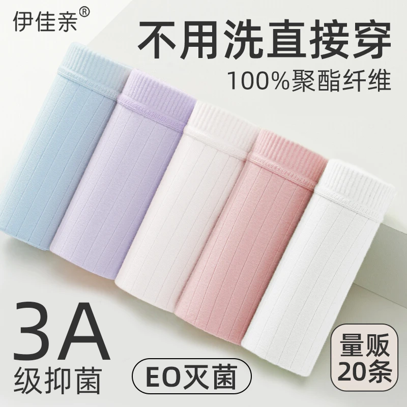 【囤货30条装】一次性内裤女纯棉无菌女款女士旅行日抛全棉抗菌短裤