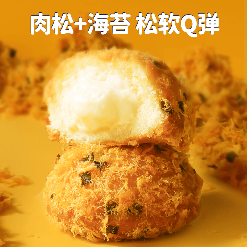 爆浆肉松小贝Q弹蛋糕解馋小零食早餐面包休闲办公室糕点F2