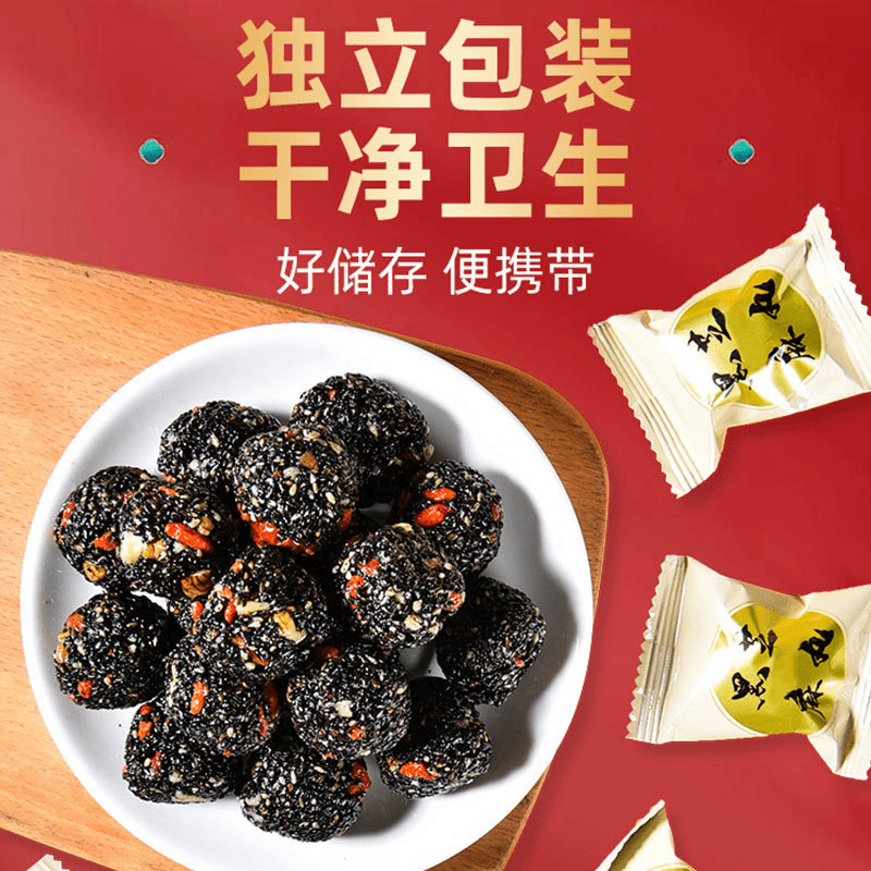 升级版黑芝麻丸手工零食开袋即食独立包装F7