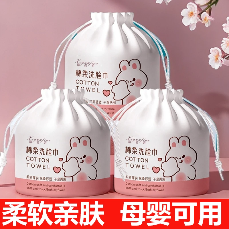 喜韵娇抽取式一次性洁面洗脸绵柔巾加厚耐用干湿两用卫生无荧光剂