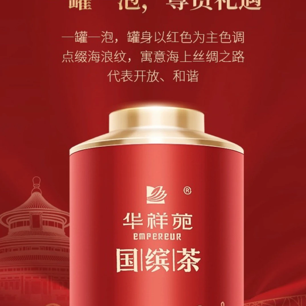 【顺丰】华祥苑茶叶国缤茶小红罐特级武夷山大红袍125g送礼门店款