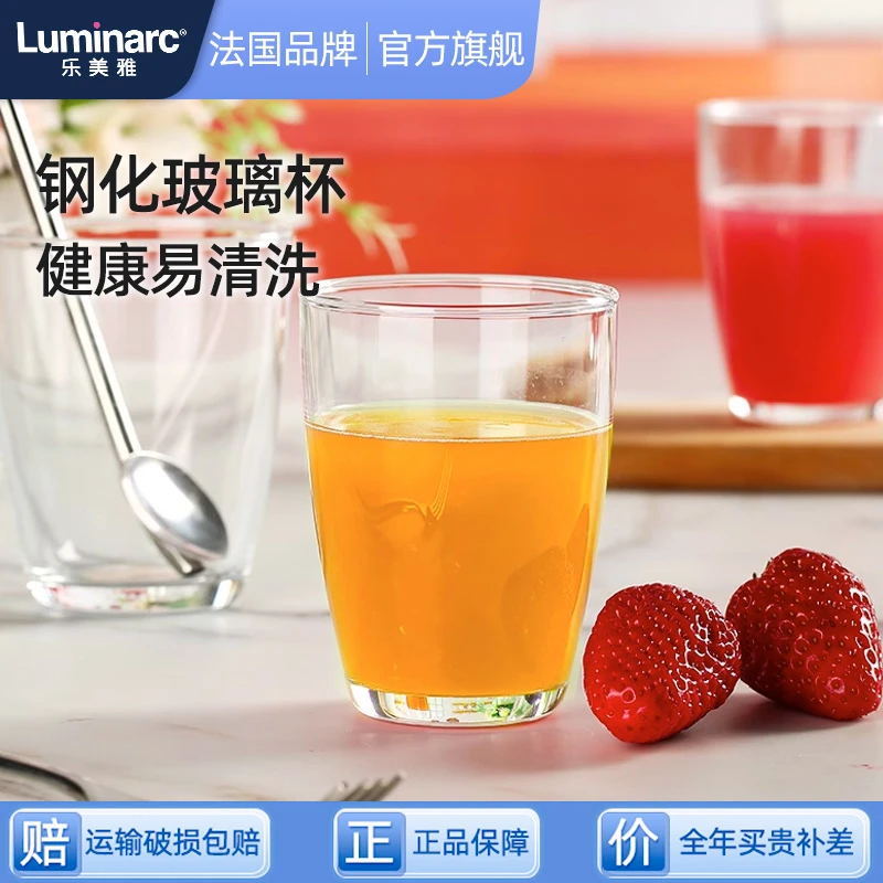 Luminarc/乐美雅玻璃杯大容量透明微波炉可用家用办公室喝水杯