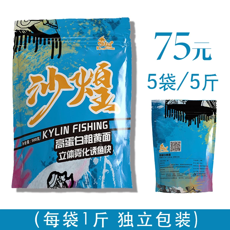 麒麟沙煌鲤鱼黑坑饵料