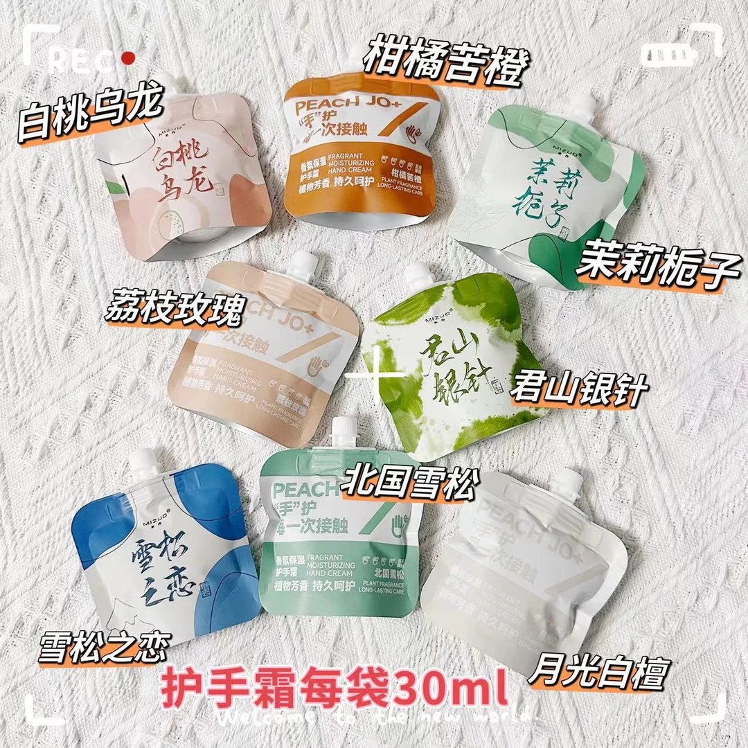 个人单(许愿 对对碰)护手霜滋润保湿持久便携装秋冬 8个香味混发