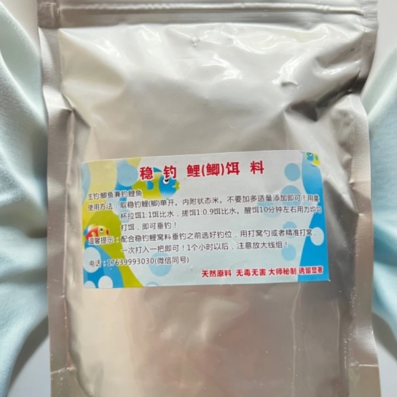 稳钓鲤 钓鱼 鲫鱼饵料 野钓户外钓鱼饵料打窝料鱼饵