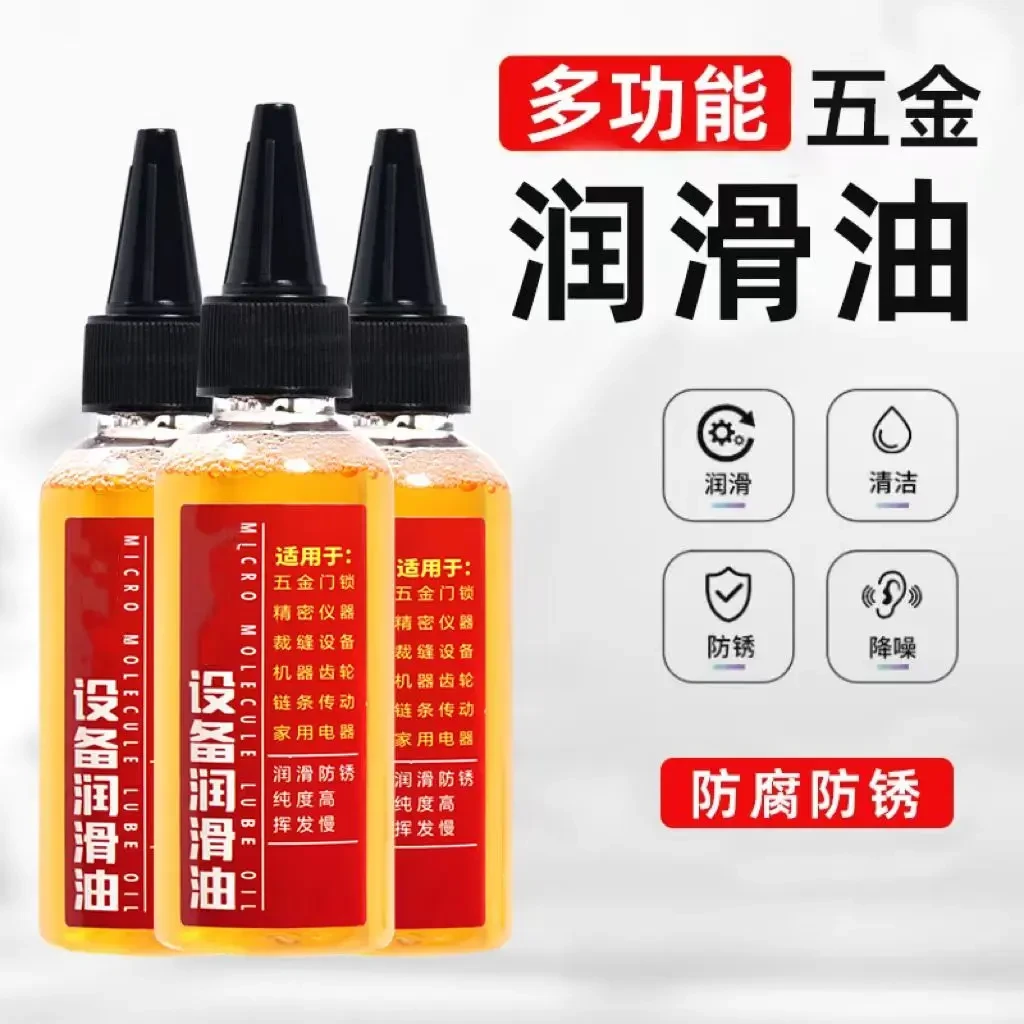 抢【3.9元还送油嘴】多功能家用机械轴承滑轮润滑油门锁合页异响