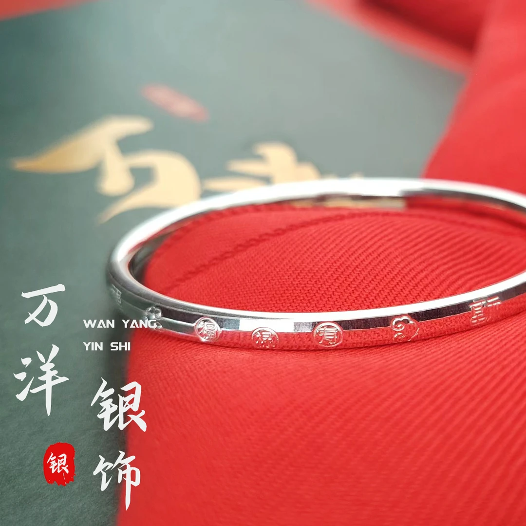 足银手镯 9999福禄寿银手镯实心气质镯子中秋节礼物送妈妈送长辈