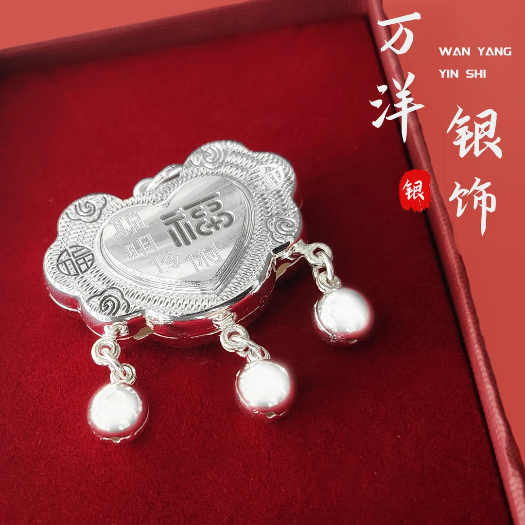 吊坠足银 聪明伶俐福锁平安锁长命锁新生儿宝宝满月儿童周岁礼物