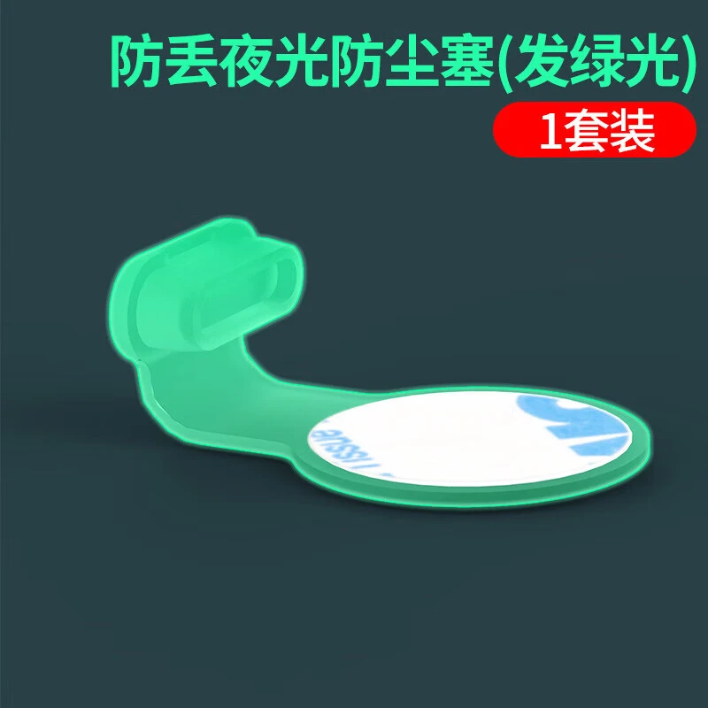 cancel 适用iPhone15Promax手机防尘塞夜光防丢充电口卓USB-C苹果