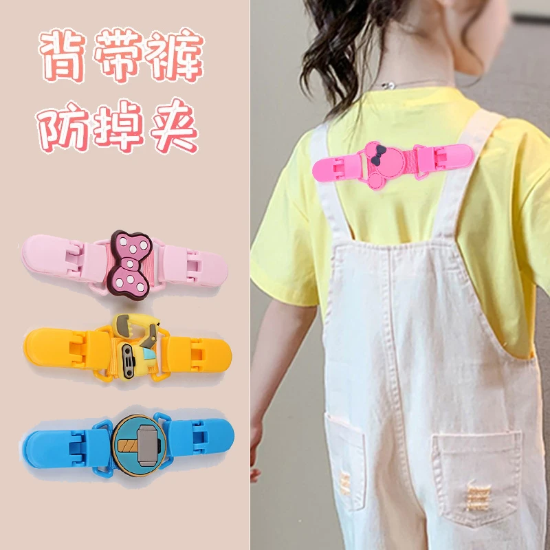 儿童背带裤防掉夹宝宝吊带防滑落固定夹子婴儿背带裙收腰不掉肩