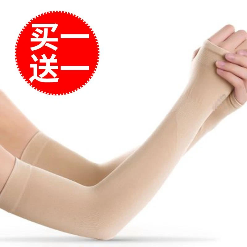 肉色肤色防晒手袖护臂套遮盖纹身长款臂套袖套女冰袖男士冰丝夏季